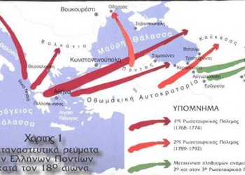 Εκδήλωση για τον ποντιακό ελληνισμό στην Κεντρική Δημοτική Βιβλιοθήκη Αθηνών - Cover Image