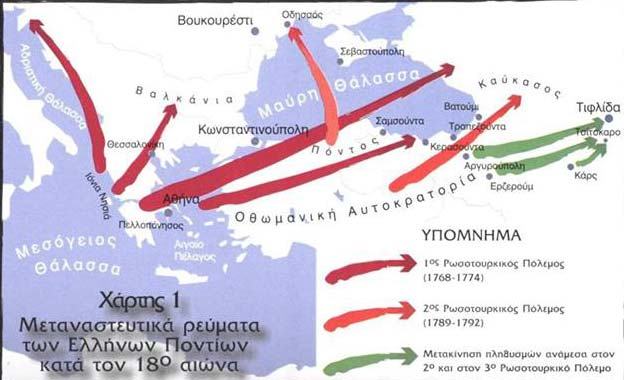 Εκδήλωση για τον ποντιακό ελληνισμό στην Κεντρική Δημοτική Βιβλιοθήκη Αθηνών - Cover Image