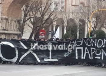 Θεσσαλονίκη: Πορεία διαμαρτυρίας οπαδών του ΠΑΟΚ (βίντεο)