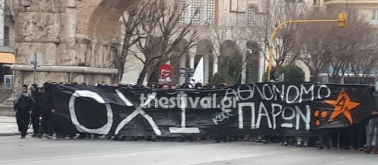 Θεσσαλονίκη: Πορεία διαμαρτυρίας οπαδών του ΠΑΟΚ (βίντεο)