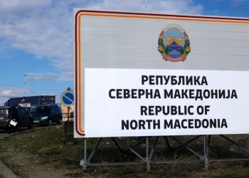 «Βόρεια Μακεδονία» στις σφραγίδες των διαβατηρίων