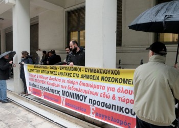 Στάση εργασίας της ΠΟΕΔΗΝ σήμερα στα δημόσια νοσοκομεία