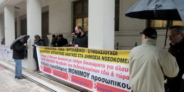 Στάση εργασίας της ΠΟΕΔΗΝ σήμερα στα δημόσια νοσοκομεία