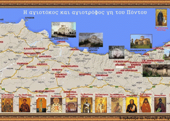 Μαθητικό συνέδριο για τον Πόντο στην Πάφο - Cover Image