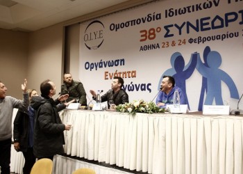 Ένταση και καταγγελίες στο 38ο συνέδριο της ΟΙΥΕ