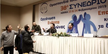 Ένταση και καταγγελίες στο 38ο συνέδριο της ΟΙΥΕ
