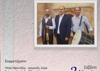 Ποντιακό γλέντι του Συλλόγου Ποντίων Κορυδαλλού «Εύξεινος Πόντος» - Cover Image