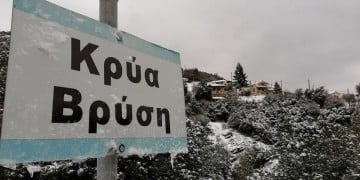 Έκτακτο δελτίο επιδείνωσης καιρού: Έρχονται καταιγίδες, χιόνια και θυελλώδεις άνεμοι