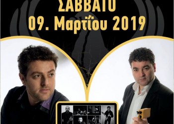 Ποντιακό γλέντι του Συλλόγου Ελλήνων Ποντίων Ντίσελντορφ «Ο Ξενιτέας» - Cover Image