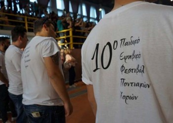 Η πρώτη πρόβα των σωματείων Καβάλας για το 11ο Παιδικό-Εφηβικό Περιφερειακό Φεστιβάλ Ποντιακών Χορών