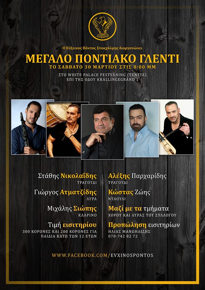 Μεγάλο ποντιακό γλέντι από το Σύλλογο «Εύξεινος Πόντος» Στοκχόλμης - Cover Image