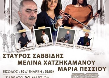 Ετήσιος χορός του Συλλόγου Ποντίων Ντόρτμουντ και Περιχώρων «Ξενιτέας» - Cover Image