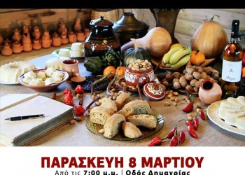 Συνάντηση Γεύσεων στη Νάουσα - Cover Image