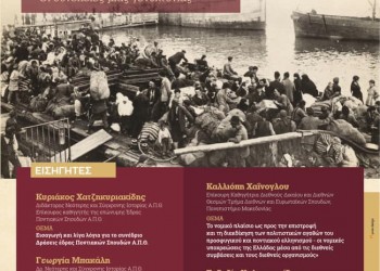 2ο Επιστημονικό Συνέδριο για τον Πόντο στη Δράμα - Cover Image