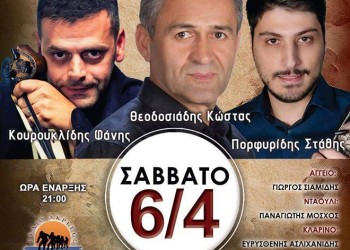 Ετήσιος χορός της νεολαίας του Συλλόγου Ποντίων Σταυρούπολης «Ακρίτες του Πόντου» - Cover Image