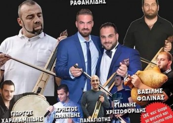 Ετήσιος χορός του Μορφωτικού Συλλόγου Ποντίων Κομοτηνής & Περιφέρειας «Ο Εύξεινος Πόντος» - Cover Image