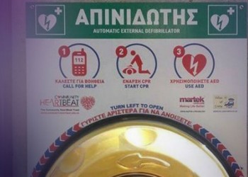 Ρέθυμνο: Βρέθηκε ο απινιδωτής που είχε κλαπεί από δημόσιο χώρο της παλιάς πόλης