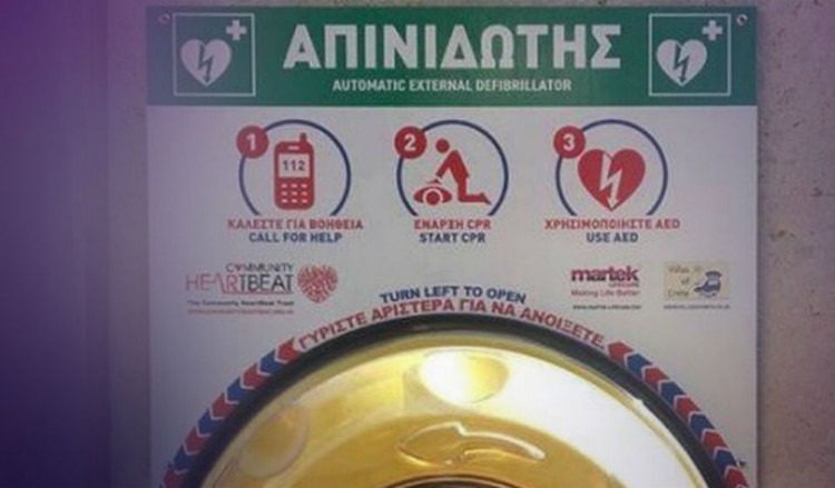 Ρέθυμνο: Βρέθηκε ο απινιδωτής που είχε κλαπεί από δημόσιο χώρο της παλιάς πόλης