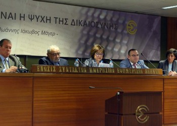 Ημερίδα για τα 28 χρόνια ανεξαρτησίας του Αρτσάχ (Ναγκόρνο Καραμπάχ)