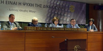 Ημερίδα για τα 28 χρόνια ανεξαρτησίας του Αρτσάχ (Ναγκόρνο Καραμπάχ)