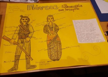 Μαθητικός διαγωνισμός από τη Συντονιστική Επιτροπή Ποντιακών Σωματείων της Μελβούρνης για τα 100 χρόνια από τη Γενοκτονία των Ποντίων