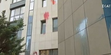 Ο Ρουβίκωνας ανέλαβε την ευθύνη για τις μπογιές στο υπουργείο Περιβάλλοντος