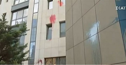 Ο Ρουβίκωνας ανέλαβε την ευθύνη για τις μπογιές στο υπουργείο Περιβάλλοντος