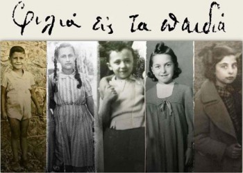 Προβολή ντοκιμαντέρ για τα 100 χρόνια από τη Γενοκτονία των Ποντίων από ΠΟΕ και ΕΠΟΝΑ