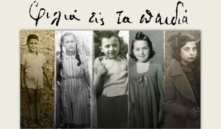 Προβολή ντοκιμαντέρ για τα 100 χρόνια από τη Γενοκτονία των Ποντίων από ΠΟΕ και ΕΠΟΝΑ