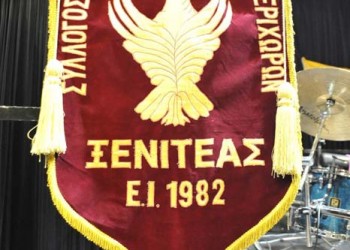 2ος χορός νεολαίας από το Σύλλογο Ποντίων Ντόρτμουντ «Ξενιτέας» - Cover Image