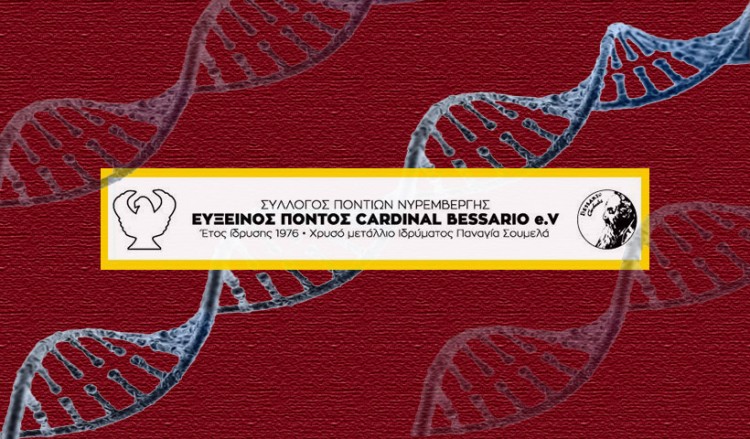 Ο Σύλλογος Ποντίων Νυρεμβέργης προτείνει: «Βιταμίνη για την αυτογνωσία»