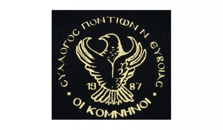 Γενική Συνέλευση και εκλογές στο Σύλλογο Ποντίων Νομού Ευβοίας «Οι Κομνηνοί»