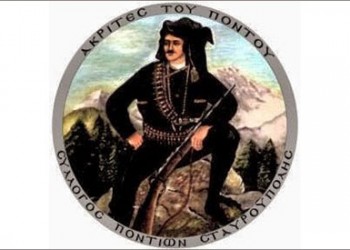 Το νέο ΔΣ του Συλλόγου Ποντίων Σταυρούπολης «Ακρίτες του Πόντου»