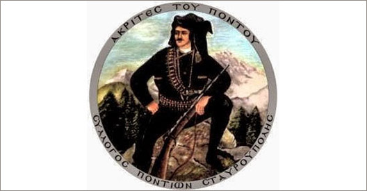 Το νέο ΔΣ του Συλλόγου Ποντίων Σταυρούπολης «Ακρίτες του Πόντου»