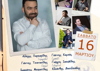 Ετήσιος χορός του Πολιτιστικού Συλλόγου Ακροποτάμου - Cover Image