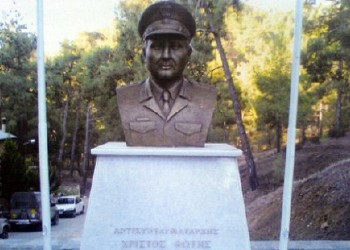 Κύπρος: Ταυτοποιήθηκαν τα οστά του υποστράτηγου Χρίστου Φώτη από την Άσσια