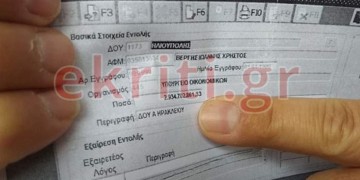 Γραφειοκρατική τρέλα: 75χρονος συνταξιούχος βρέθηκε με χρέος 3 δισ. στην εφορία!
