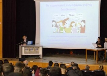 3ος Κύκλος Συζητήσεων Ποντιακών Φοιτητικών Συλλόγων