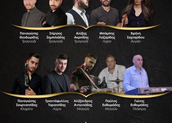 Ετήσιος χορός του Συλλόγου Ποντίων Φοιτητών Ιωαννίνων - Cover Image