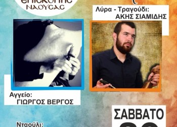 Χορός νεολαίας της Ευξείνου Λέσχης Επισκοπής Νάουσας - Cover Image