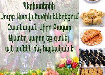 Μπαζάρ με αρμενικά φαγητά και γλυκά στο Περιστέρι - Cover Image
