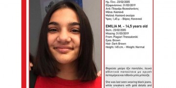 Amber alert: Εξαφανίστηκε 14χρονη από το Πλαγιάρι Θεσσαλονίκης