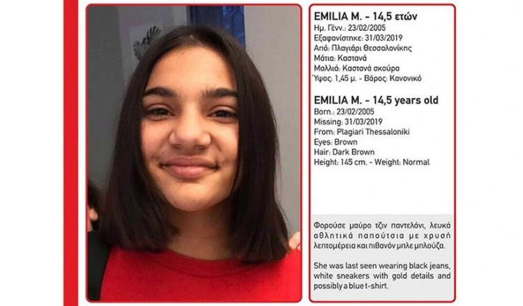 Amber alert: Εξαφανίστηκε 14χρονη από το Πλαγιάρι Θεσσαλονίκης