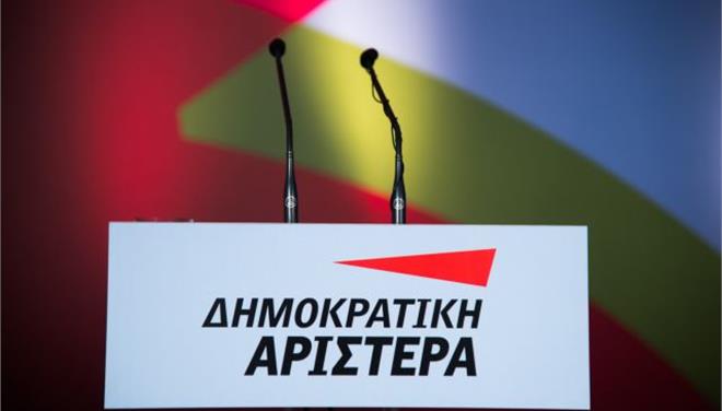 ΔΗΜΑΡ: Fake news οι δήθεν διαγραφές
