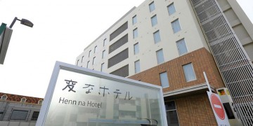 Αποτυχία το πρώτο ρομποτικό ξενοδοχείο στον κόσμο