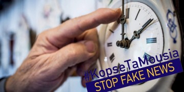 Η πρωταπριλιάτικη φάρσα της Κομισιόν «χτυπά» τα fake news
