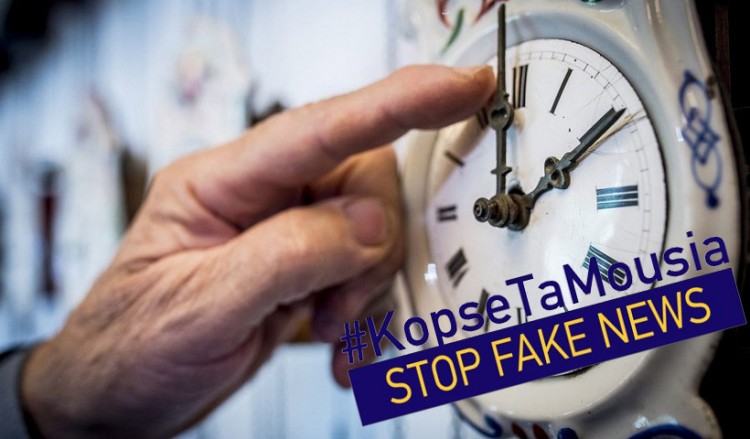 Η πρωταπριλιάτικη φάρσα της Κομισιόν «χτυπά» τα fake news