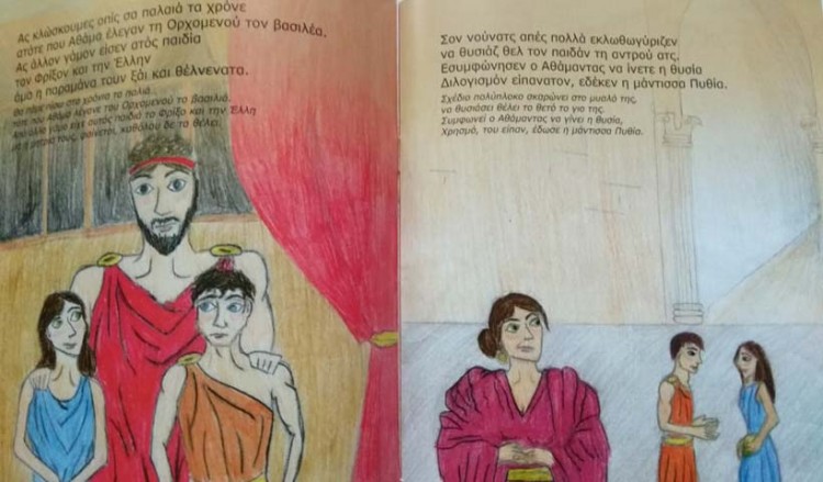 Αποκλειστικό: Το Χρυσόμαλλο Δέρας έγινε παραμύθι στην ποντιακή διάλεκτο!