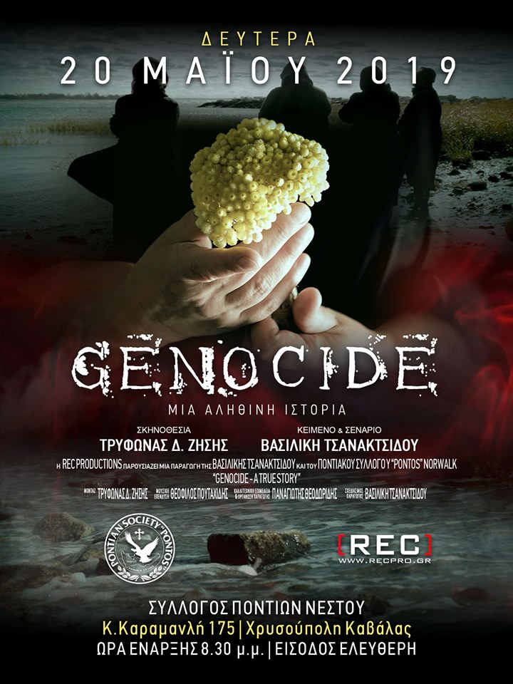 Η ταινία «Genocide» παρουσιάζεται στο Σύλλογο Ποντίων Νέστου - Cover Image