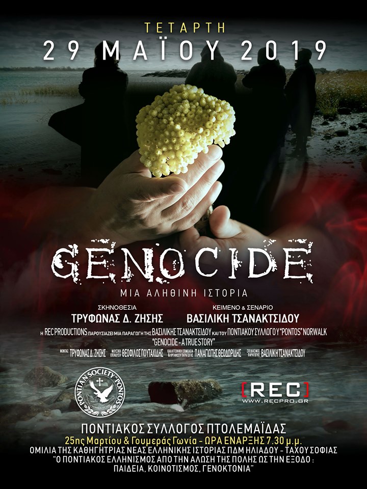 Παρουσιάζεται η ταινία «Genocide» στην Πτολεμαΐδα - Cover Image